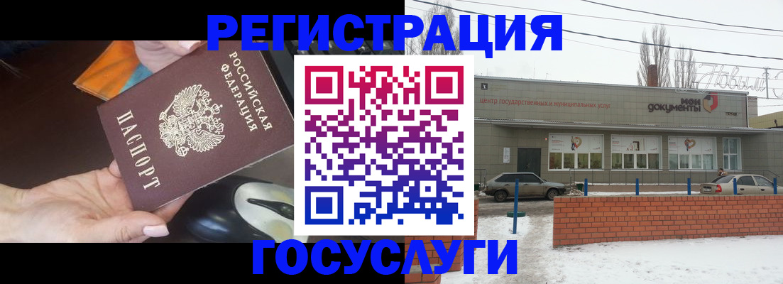 временная регистрация госуслуги в Баймаке