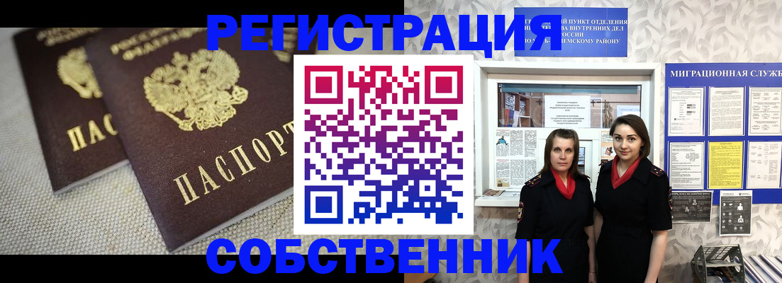 временная регистрация гарантия в Баймаке