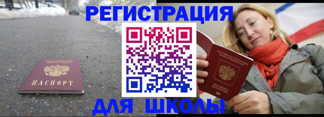 временная регистрация адрес в Баймаке