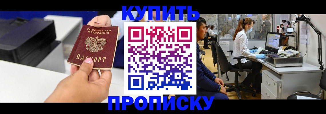 пропишу в квартире в Баймаке