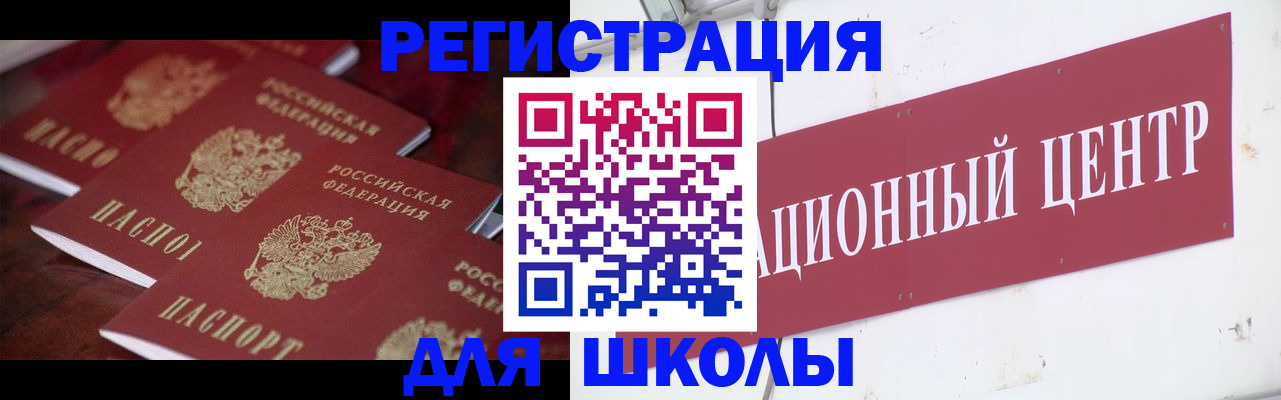 прописка в Баймаке