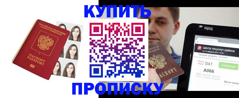 прописка иностранных граждан в Баймаке