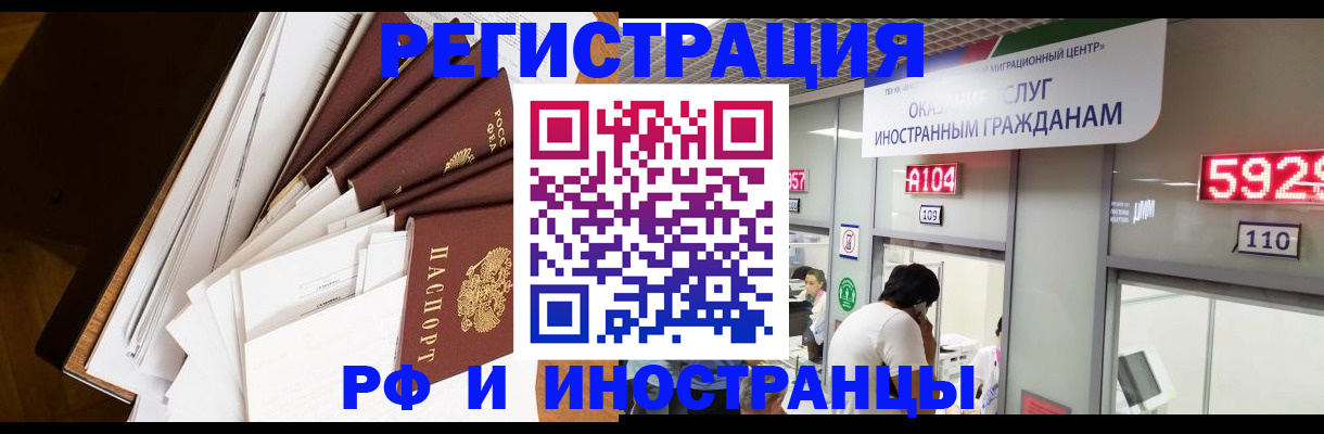 прописка для кредита в Баймаке