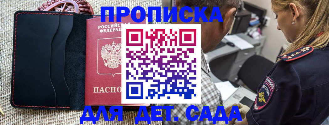 временная регистрация законно в Баймаке